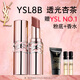 圣羅蘭（YSL）粉管 8B 滋潤口紅唇膏禮盒化妝品生日禮物送女友