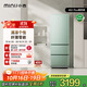 小吉（MINIJ）冰箱小戶(hù)型402L一級節能無(wú)霜冰箱零嵌入式三開(kāi)門(mén)復古家用 國家補貼 【薄荷綠】Plus款 | 深冷鎖鮮