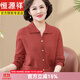 恒源祥中老年女春秋裝翻領(lǐng)針織羊毛開(kāi)衫大碼媽媽裝長(cháng)袖短款毛衣寬松外套 桔紅色 2XL 【建議125-140斤】