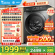 小天鵝（LittleSwan）滾筒洗衣機全自動(dòng)家用 智投水魔方10公斤 TG100V618PLUS超薄嵌入 國家補貼20% 以舊換新 一級能效