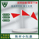 武榮三角插地小紅旗鐵桿指揮手旗指揮標插土插地標記信號旗(10根起售) 多功能信號指揮手旗