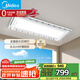 美的（Midea）遙控電動(dòng)晾衣架升降隱藏嵌入式陽(yáng)臺雙桿可伸縮全屏照明晾衣桿D35
