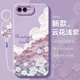 笙躍適用蘋(píng)果8Plus手機殼iphone7全包ip8保護i8套ip7新款i7防摔6s六ip6液態(tài)硅膠軟殼8P外殼i6splus男女 【云花-淺紫】送手環(huán)掛繩+鋼化膜 iPhone 8