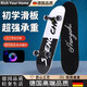 RICH YOUR HOME德國品質(zhì)滑板2025新款兒童初學(xué)者青少年6-12歲雙翹板滑板四輪 【入門(mén)款】簡(jiǎn)約黑白-耐磨輪送防撞條 31寸