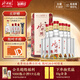 水井坊 臻釀八號 52度 520ml*6瓶 整箱裝 濃香型白酒 加量不加價(jià)