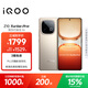 vivo iQOO Z10 Turbo Pro 12GB+256GB 沙漠色 第四代驍龍8s 120W超快閃充 電競手機 國家補貼