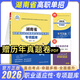 【含25年真題】2026湖南單招考試真題復習資料2025年湖南省高職單招職業(yè)技能測試題語數(shù)英外普高職測刷題綜合素質專項題庫職業(yè)適應性歷年真題模擬試卷教材語文數(shù)學英語職教高考中職生對口升學通用信息技術 