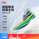 李寧Ultra Light超輕2025超beng科技籃球鞋男鞋透氣專(zhuān)業(yè)比賽運動(dòng)鞋 標準白/熒光黃綠-8 【春日】 43