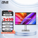 華碩（ASUS）ProArt PA279CRV 27英寸 IPS 4K顯示器 99%Adobe RGB 專(zhuān)業(yè)設計 HDR400 Type-C 96W 內置音箱 PA279CRV IPS/4K/Type