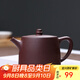 古往今來(lái) 紫砂壺宜興純全手工泡茶壺功夫茶具 紫泥漢鐸 周?chē)? title=