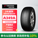優(yōu)科豪馬橫濱輪胎 215/65R16 98H ASPEC A349A 原配三菱勁炫/本田奧德賽