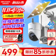 ?？低暎℉IKVISION）太陽(yáng)能攝像頭4G終身免流量 360度無(wú)死角室外家用監控器 農村戶(hù)外免插電無(wú)電無(wú)網(wǎng)手機遠程T3P