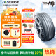 玲瓏輪胎汽車(chē)輪胎 新玲瓏大師致控 215/60R16 99V 適配凱美瑞/帕薩特 