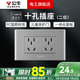 公牛（BULL）G04灰118型開(kāi)關(guān)插座面板多孔組合電源插9孔三位中號暗裝大號 （二位）十孔