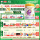 伊利【28天新鮮到家】金領(lǐng)冠珍護鉑萃超凡乳源奶粉3段(1-3歲)750g