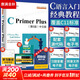【新華書(shū)店 包郵速發(fā)】C Primer Plus第6版中文版+習(xí)題解答【套裝2冊(cè)】c語(yǔ)言編程計(jì)算機(jī)程序設(shè)計(jì)教材c語(yǔ)言從入門到精通零基礎(chǔ)自學(xué)C語(yǔ)言編程入門教程書(shū)籍 C Primer Plus