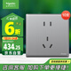 施耐德電氣五孔插座十支裝 86型墻壁電源開(kāi)關(guān)插座面板套裝 珍鉑系列煙云灰色