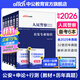 中公教育2025人民警察考試教材用書(shū)申論+行測+公安專(zhuān)業(yè)知識（教材+歷年真題）6本套 國省考公安基礎知識2025特警獄警輔警協(xié)警協(xié)管員司法警察文職等公安機關(guān)公務(wù)員招警考試通用廣東河北河南湖北等省考公安