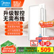 美的（Midea）浴霸暖風(fēng)照明排氣一體免布線遙控?cái)[風(fēng)速暖衛(wèi)生間燈集成吊頂Y5W