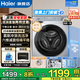 海爾（Haier）【25年新款】滾筒洗衣機全自動(dòng)10公斤大容量全自動(dòng)洗衣機家用洗衣機一級能效 省水省電 【新款升級27E】洗脫：慕斯沖浪洗+1.11洗凈比