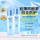 碧柔輕透倍護(hù)防曬乳/防曬霜40ml*2 面部身體隔離防曬霜防紫外線