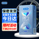 杜蕾斯延時(shí)避孕套持久裝套套安全套男用超薄裸入久久套中號三合一 durex 延時(shí)16只【95%選擇】三種持久專(zhuān)攻男早射重回巔峰