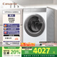 卡薩帝（Casarte）攬光W2滾筒洗衣機全自動(dòng)家用 10公斤直驅變頻 1.1洗凈比 巴氏除菌 10W2ELU1 國家補貼20%