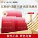 伊思（it‘s skin）紅參蝸牛沁潤面膜 補水保濕緊致抗皺修護提亮膚色貼片面膜10片