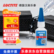 樂(lè )泰/loctite 406 強力快干膠 橡膠快速固化瞬干膠EPDM塑料金屬和彈性材料膠水20g 1支