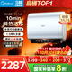 美的（Midea）【美的活水UDproS】親膚活水玲瓏超薄60升雙膽扁桶電熱水器3300W水電分離一級能效瞬熱洗國家補貼