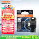 歐司朗（OSRAM）W21W LED車(chē)燈剎車(chē)燈倒車(chē)燈轉向燈輔助燈T20單絲白光12V2.5W 2支裝