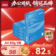 得力（deli）白令海A4打印紙 80g500張*5包一箱 雙面加厚 高性?xún)r(jià)比復印紙 整箱2500張 7763【經(jīng)濟熱銷(xiāo)】