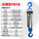蘭憐倒鏈手拉葫蘆2噸1噸5噸3T米國標G80鏈條手拉起重吊機小型手動(dòng)葫蘆 加強一等品5Tx6米(鏈條足6米)