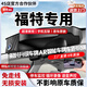翊弘威視福特專(zhuān)車(chē)專(zhuān)用行車(chē)記錄儀原廠(chǎng)蒙迪歐領(lǐng)睿銳界探險者銳際?？怂谷?【單錄】4k+2160P+64G卡 款式:免接線(xiàn)/保險盒/OBD（帶聲控）