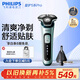 飛利浦（PHILIPS）電動(dòng)剃須刀旋護5系Pro SkinIQ高端系列刮胡刀 教師節禮物 生日禮物 送男友送老公