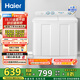 海爾（Haier）雙缸洗衣機(jī) 12公斤大容量半自動家用洗衣機(jī) 雙品質(zhì)電機(jī) 超凈洗 洗脫分離 一級能效家電國家補(bǔ)貼20%