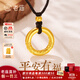 老廟黃金吊墜足金金箍如意平安扣掛墜男女款項鏈送女友老婆生日禮物 平安扣金珠款約1.5g+禮盒