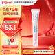 貝親（Pigeon）嬰兒特護唇周膏 寶寶口水護理膏滋潤疹保護 12g IA290