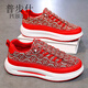 普步仕品牌一腳蹬板鞋男春秋季透氣本命年大紅色帆布鞋年輕人百搭鞋子男 紅色 41 標準運動(dòng)碼