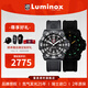 雷美諾時(shí)（luminox） 瑞士軍表特種雷美諾時(shí)手表男魯美諾斯氚氣運動(dòng)表XS.3051.L