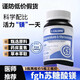 L-CALORIE蘇糖酸鎂搭fgh蘇糖酸鎂菲格爾國(guó)產(chǎn)專(zhuān)注記憶力兒童腦改善提補(bǔ) 一瓶裝