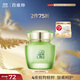 百雀羚（PECHOIN）護(hù)膚品面霜 草本水清漾沁膚保濕菁純霜50g品質(zhì)國(guó)貨