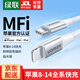 綠聯(lián)【MFi認(rèn)證不彈窗】蘋果PD快充數(shù)據(jù)線Type-C轉(zhuǎn)lighting MFI協(xié)議快充數(shù)據(jù)線適用蘋果iPhone14/13手機(jī) 【鋁殼編織】銀白色/蘋果14-8全系快充 1米