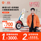雅迪【三麗鷗家族聯(lián)名】摩登光芒 凱蒂貓款 電動(dòng)自行車 高顏值女士生日禮物智能電動(dòng)車【門店自提】 凱蒂貓款