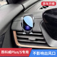 怡發(fā)2025款別克昂科威Plus/S專(zhuān)用手機車(chē)載支架汽車(chē)固定導航架用品改裝 別克專(zhuān)用【電動(dòng)感應款】 24-25款昂科威Plus/S