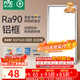 雷士（NVC）廚房燈鋁扣板燈集成吊頂300x600衛生間政府補貼LED吸頂平板面板燈