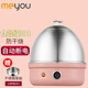 名友（meyou） 煮蛋器304全不銹鋼多功能家用早餐單層小型水干斷電防干燒自動(dòng)斷電迷你蒸蛋器煮雞蛋 單層 茱萸粉【金屬底座】