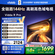 Vidda R Pro 55寸 海信電視 144Hz高刷 4+64G 一級能效 以舊換新家電國家補貼液晶游戲電視機55VR1Q-PRO
