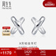 周生生Pt950鉑金X形簡(jiǎn)約耳釘白金耳環(huán) 32949E定價(jià)