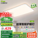 三雄極光全光譜led護眼吸頂燈智能客廳大燈臥室餐廳燈128W柔線(xiàn)【包安裝】